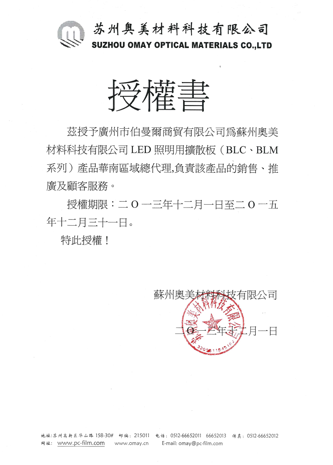 宝鸡光学膜材